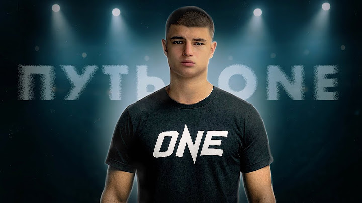 Путь в ONE Championship. Часть I