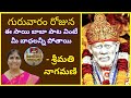 సాయిబాబా  l Sai Baba Telugu Devotional Song l Dharani tv   Devotional