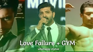 #love failure#gym whatsapp status in tamil 💥💥💥