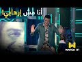 موقف غريب طريف لاحمد الفيشاوي مع سلمى حايك 