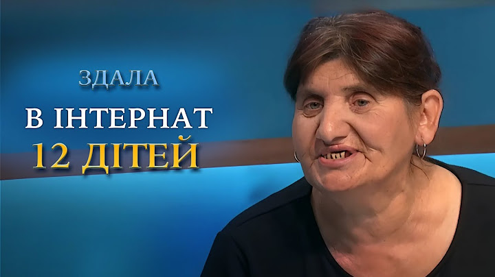 МАТИ ЗДАЛА 12 ДІТЕЙ в інтернат! СКАНДАЛЬНА зустріч ДІТЕЙ з МАТІР'Ю! "Говорить Україна". Архів