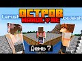 100 Дней на Острове ХАРДКОР / #7 / КРУТАЯ ФЕРМА ОПЫТА НА ОСТРОВЕ / Minecraft 1.17