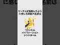 【有料級】９割が知らない雑学 #shorts #雑学 #豆知識