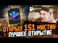 После ТАКОГО мне больше НИЧЕГО НЕ ВЫПАДЕТ! Слил все кейсы / Wot Blitz