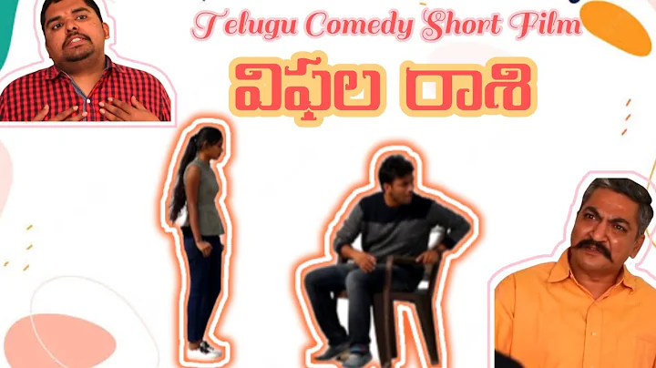 Viphalarashi Telugu Short Film l  Comedy l    | Ja...