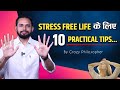10 practical tips to live a stress free life  by crazy philosopher
