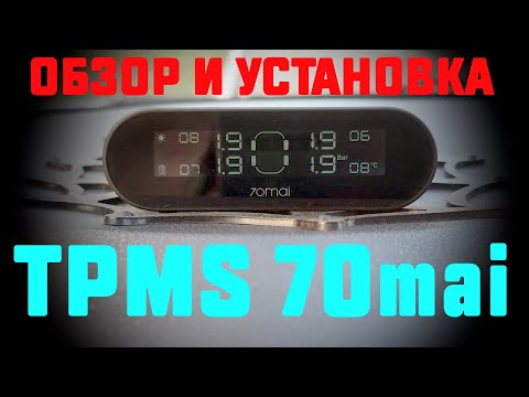 Video: Kas ma saan oma uutel ratastel kasutada oma vana TPMS -i?