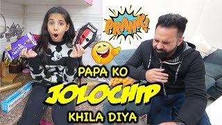 PAPA ko JOLOCHIP khila diya 😂 *PRANK* | Harpreet SDC