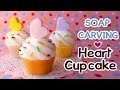 SOAP CARVING| Heart Cupcake | Easy | Soap Craft | DIY |