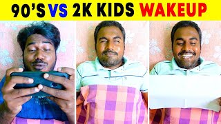 Wait For The End ?? 90s vs 2k Wakeup Alaparaigal shorts comedy | Amazing Brothers