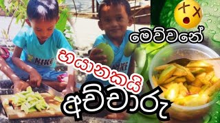 How to Make Delicious Mango Achcharu at Home ? ???