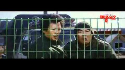 韓国映画『ボクとマウミの物語』韓国版予告編