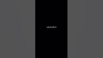 سورة لقمان ياسرالدوسري قران شاشة سوداء