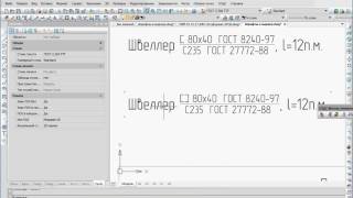 Гост 27772 88 с 235