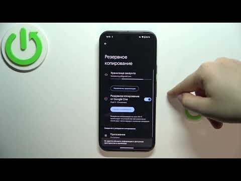 Google Pixel 9: Как настроить резервное копирование Google для Ваших Данных