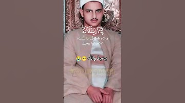 قران كريم بصوت الشيخ محمد صديق المنشاوي #اكسبلور #دويتو #لايك #تيك_توك #راحة_نفسية #حالات_واتس #duet