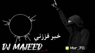 ريمكس خبر فززني من نوم DJ MAJEED