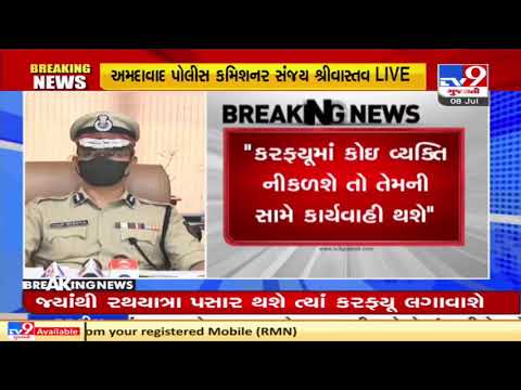 Curfew will be imposed in zones of 8 police stations during RathYatra- Ahmedabad Police Commissioner