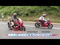 『週刊バイクTV』#904「CBRでツーリング②」【チバテレ公式】