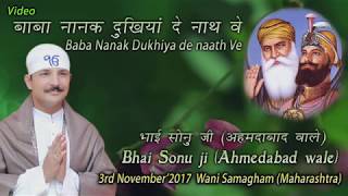 Baba Nanak Dukhiya De Naath Ve - Bhai Sonu Ji Ahmedabad Wale