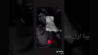 اجمل اغنيه يا اول غرامي واول الدمعه فدوة اشتراك بل قناة وتفعيل الجرس 💔💔