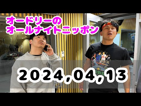 オードリー オールナイトニッポン レア プレゼント オードリー オールナイトニッポン レア プレゼント オードリーの