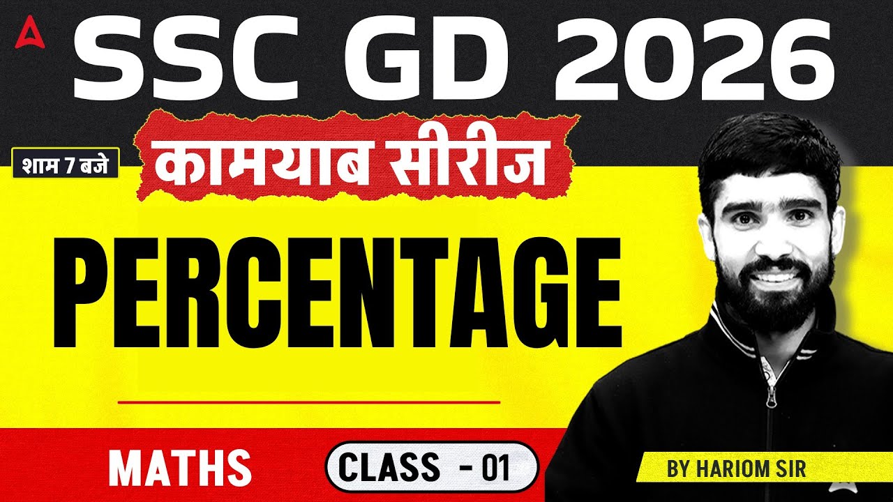 SSC GD 2026 | SSC GD Math Classes | Percentage | SSC GD Math Practice Set By Hariom Sir