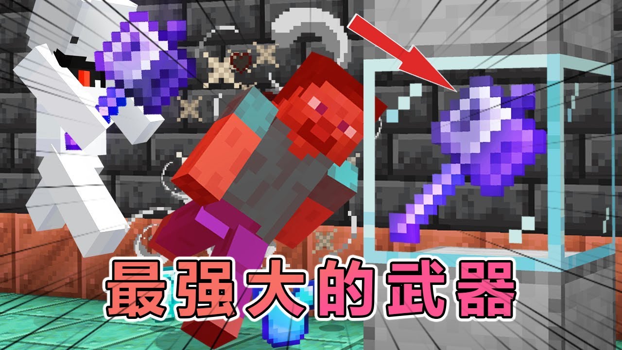 我的世界:快银重装步兵大逃杀之超标重锤 #我的世界 #minecraft #mc - YouTube