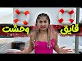 ترسناک ترین جزیره ی تایلند حتما ببینید