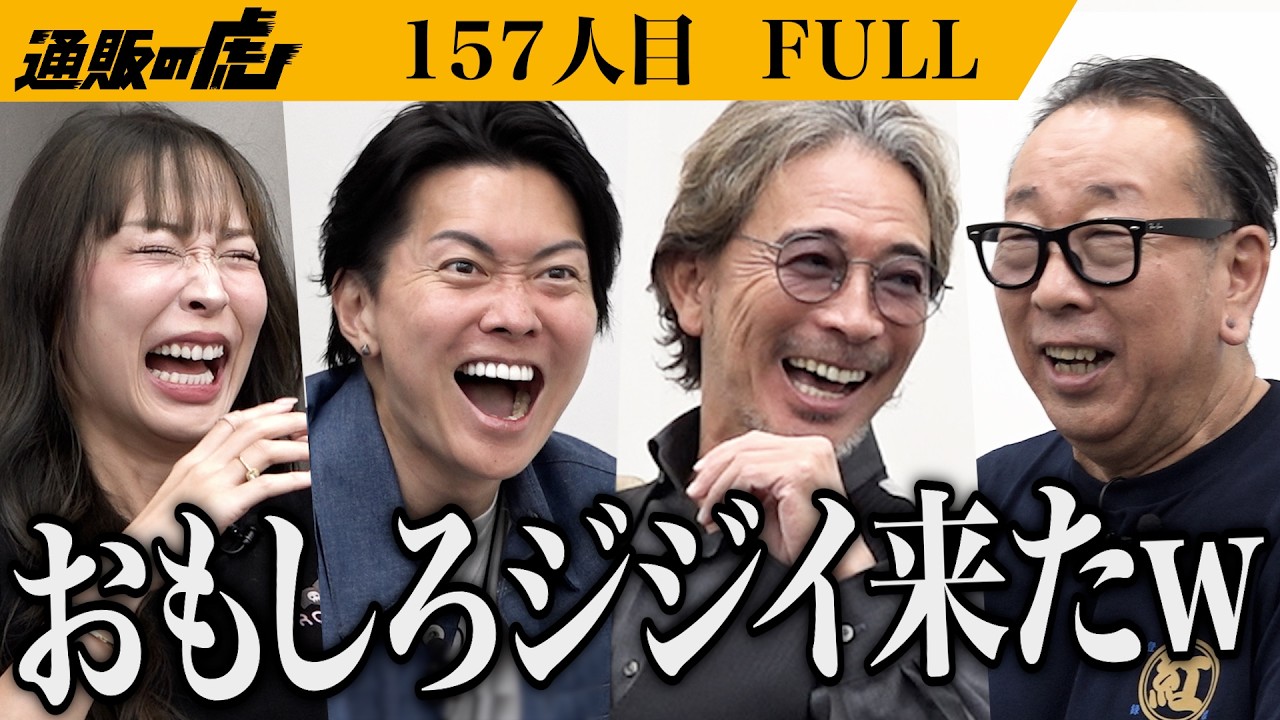 「絶滅危惧種のおやじ!」キャラが濃すぎる志願者が持つ”絶対味覚”が生み出した商品とは…?【坂井 良雄】