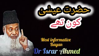 Uncovering the Mysteries Hazrat Essa's Story in this Islamic Video || Dr. Israr Ahmed