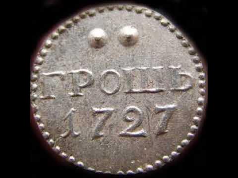 5 грошей 1999 польша. Грош видео. 1 польский грош в рублях. Литовский грош. Талер 1541 польша.