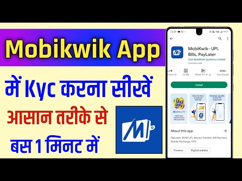 mobikwik kyc kaise kare | how to complete mobikwik full KYC | how to do mobikwik KYC online 