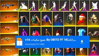 أفضل قلتش ملابس فري فاير التحديث الجديد 2021 برابط مباشر + يدخل للرانكد ?✅ glitch free fire skin