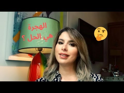 ما قاله لي بعض شباب المغرب وتونس عن الهجرة + جولة في غرفتي في نيويورك 🇺🇸