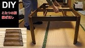 もっとゴロゴロしたい人必見 コタツの脚を延長する Newハイヒール 買って良かったモノ14 Youtube もっとゴロゴロしたい人必見 コタツの脚を延長する Newハイヒール 買って良かったモノ14 Youtube