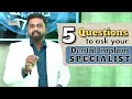 5 questions to ask your dental implant specialist  dr prem alex lawrence in tamil