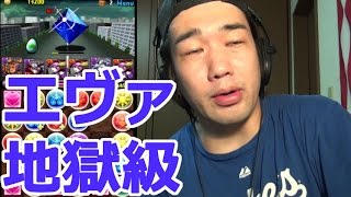 【シバター】パズドラエヴァコラボダンジョンを悪魔パでノーコン楽々クリア