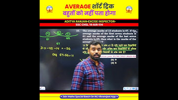 Average Short Tricks 🤯🔥 Maths by Aditya Ranjan Sir #shorttrick #maths #algebra #rankersgurukul