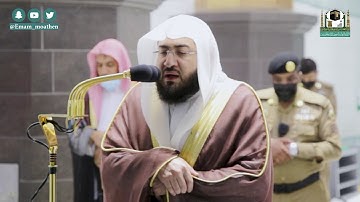 تلاوة فضيلة الشيخ د.#بندر_بليلة من صلاة الفجر 15 جمادى الآخرة 1442هــ .