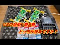 【ミニ四駆】VZの金型1番か2番どっちが好みか比べてみた#1008【mini4wd】