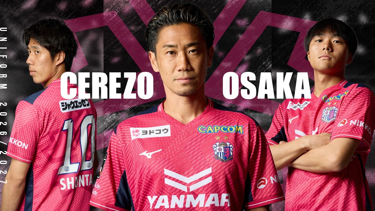 2026/27シーズン セレッソ大阪ユニフォーム
