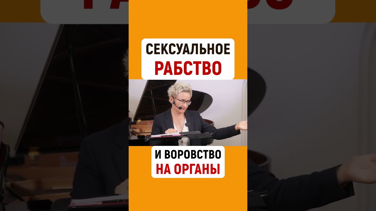 СЕКСУАЛЬНОЕ РАБСТВО И ВОРОВСТВО НА ОРГАНЫ | Джон Рокфеллер пересаживал себе сердце 5 раз. Н. ГРЭЙС
