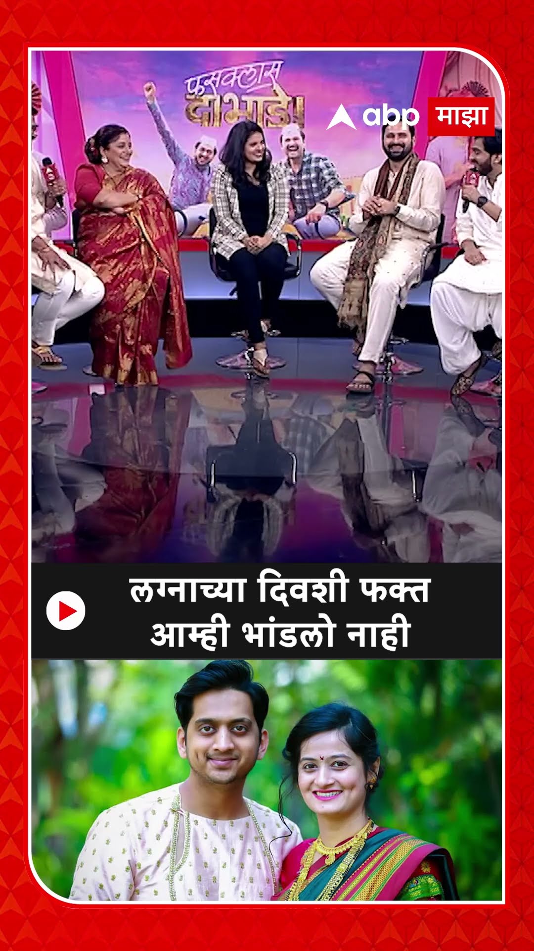 Kshiti Jog Hemant Dhome : ही भांडत असते मी फक्त एकत असतो