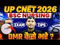 UP CNET 2026 OMR Filling | UP BSc Nursing 2026 Exam Tips | UP CNET 2026 Dress Code | UP CNET 2026