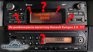Як розблокувати магнітолу Renault Kangoo Z.E. ???