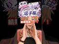 第二回アニメイク選手権結果発表! #animemakeup #onepiece #アニメイク #anime #メイク動画