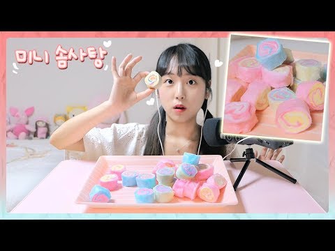미니 솜사탕 리얼사운드♬ 동글 동글 한입 크기♡ 썰어 먹는 작은 솜사탕_ 앙팡드봉봉 먹방 <strong>Mini</strong> Cotton Candy ミニわたあめ (JP/<strong>ENG</strong> SUB) [이루리]
