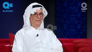 برنامج (ليالي الكويت) يستضيف الأديب د.محمد غانم الرميحي عبر تلفزيون الكويت