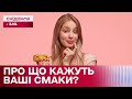 Характер за смаком! Як смакові вподобання відображають характер людини?